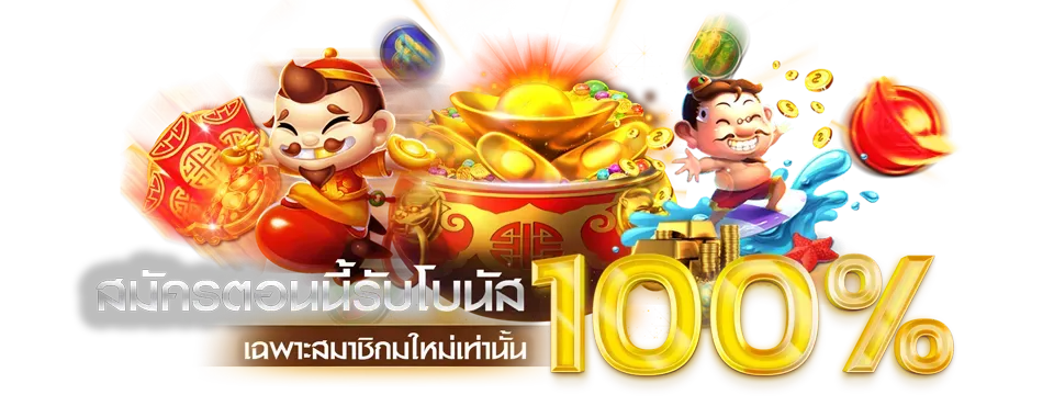 โชคดี 888 วันนี้