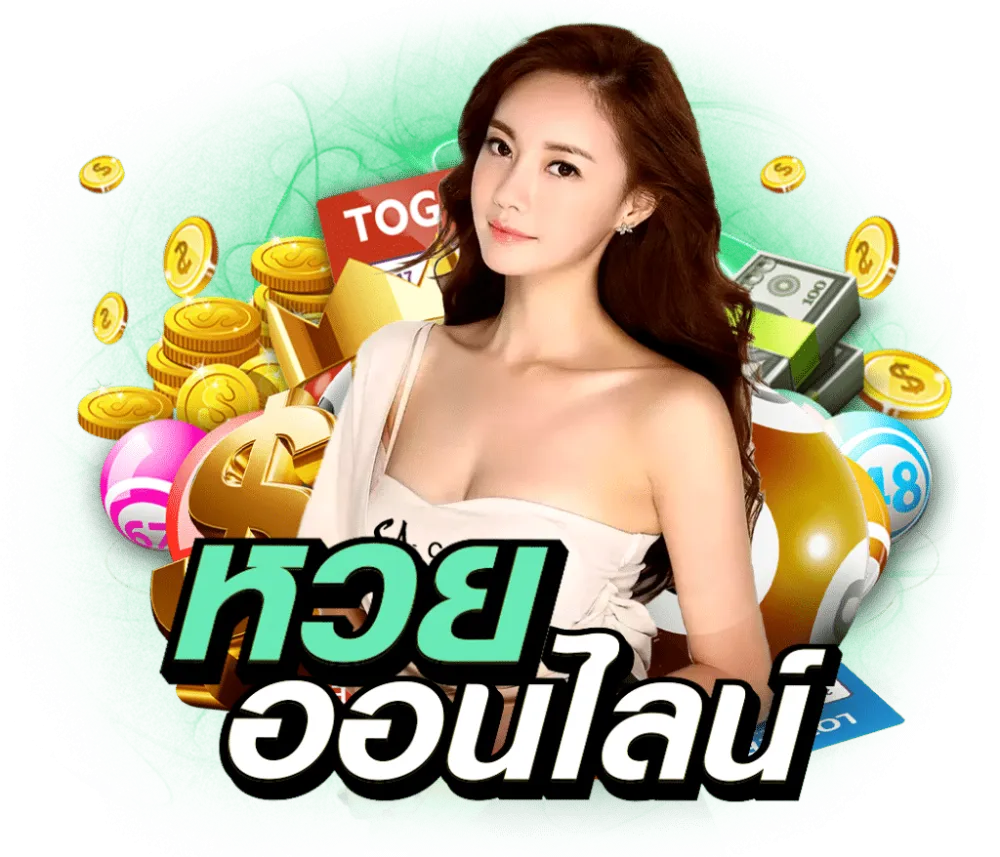 โชคดี 888 ทางเข้า