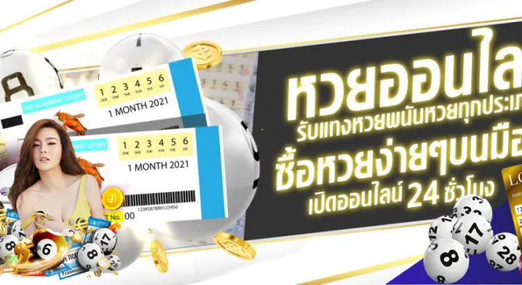หวย โชค
