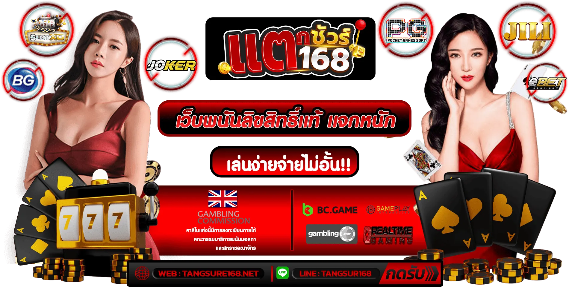 แตก ดี 168 สล็อต