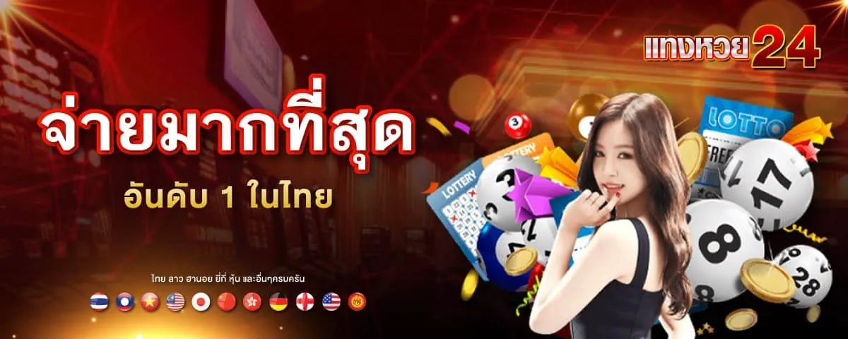 จิ้ม หวย 88
