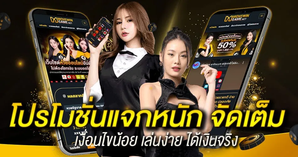 หวยออนไลน์ มาวิน